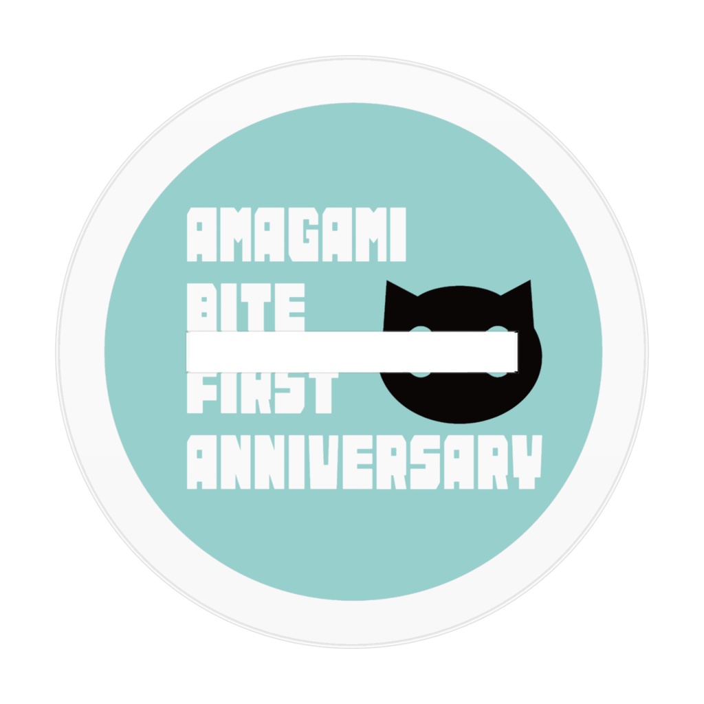 甘咬ばいと 一周年&生誕祭記念アクリルスタンド