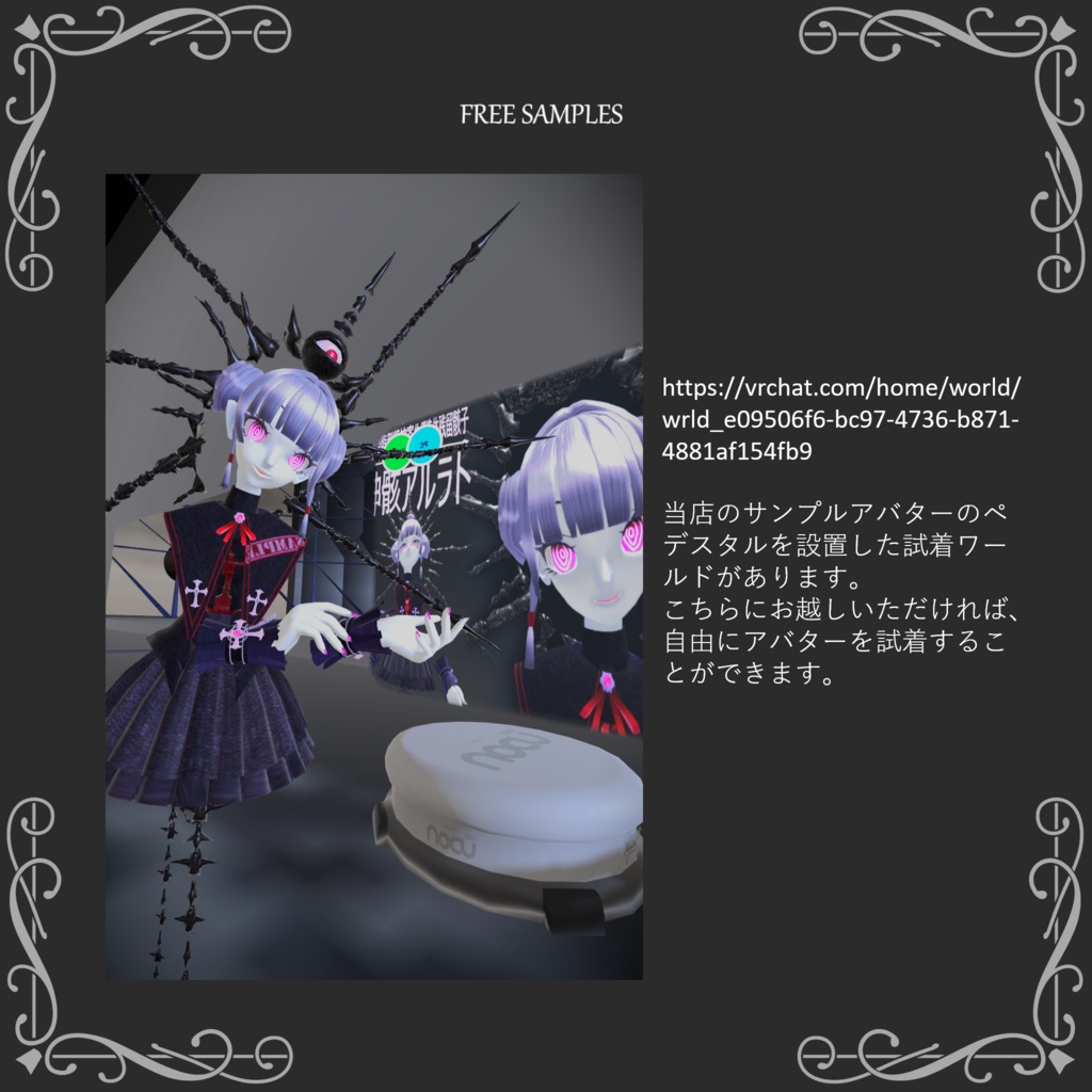 VRアバター「ゴシックドール ナラカ GOTHIC DOLL NARAKA」