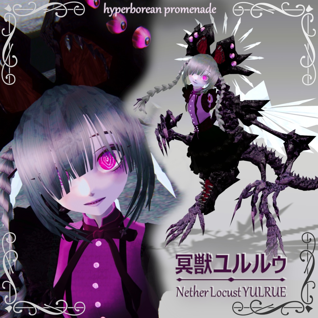 VRｱﾊﾞﾀｰ「冥獣ユルルゥ Nether Locust YULRUE」