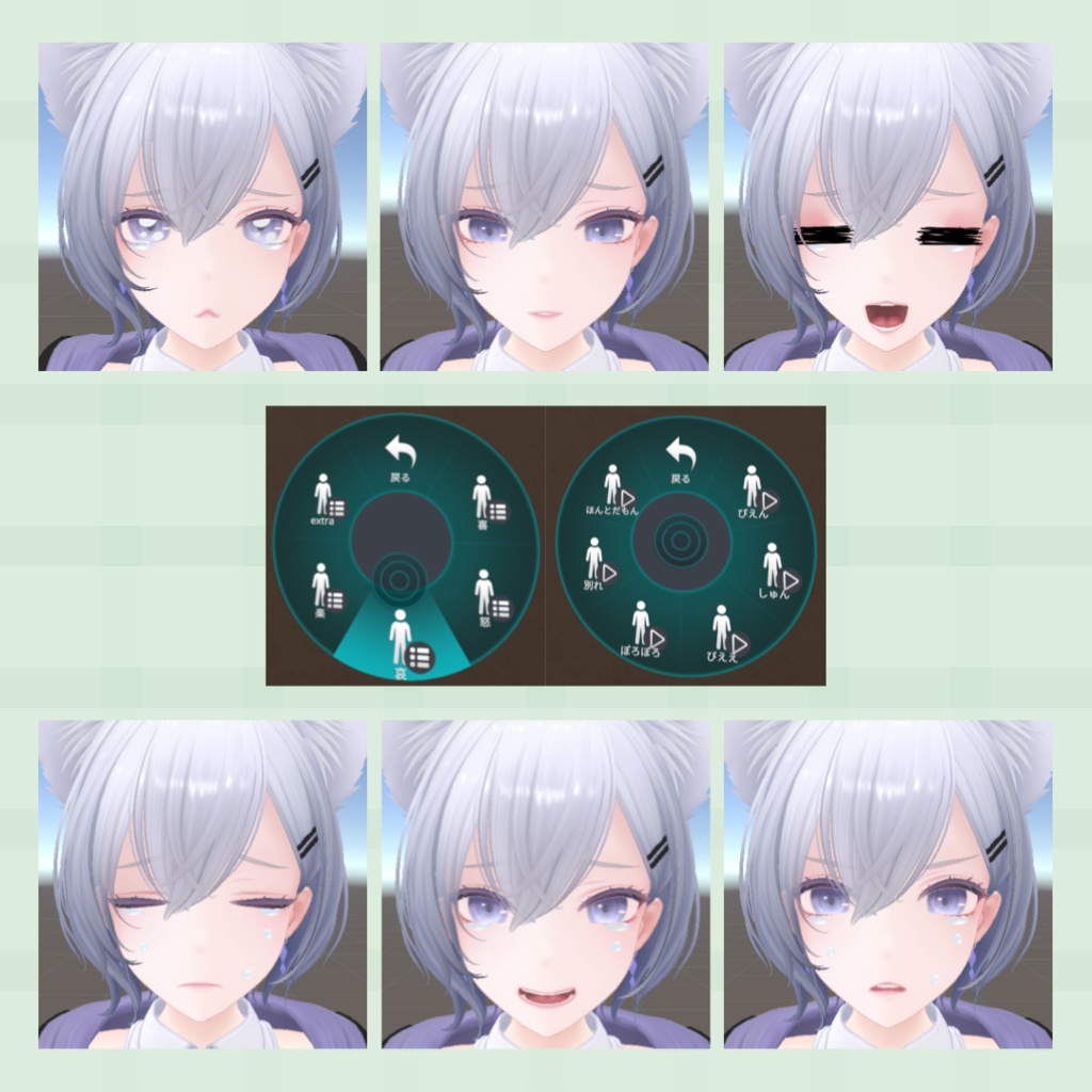 【MA対応】『白雨-Hakuu-』表情セット30種