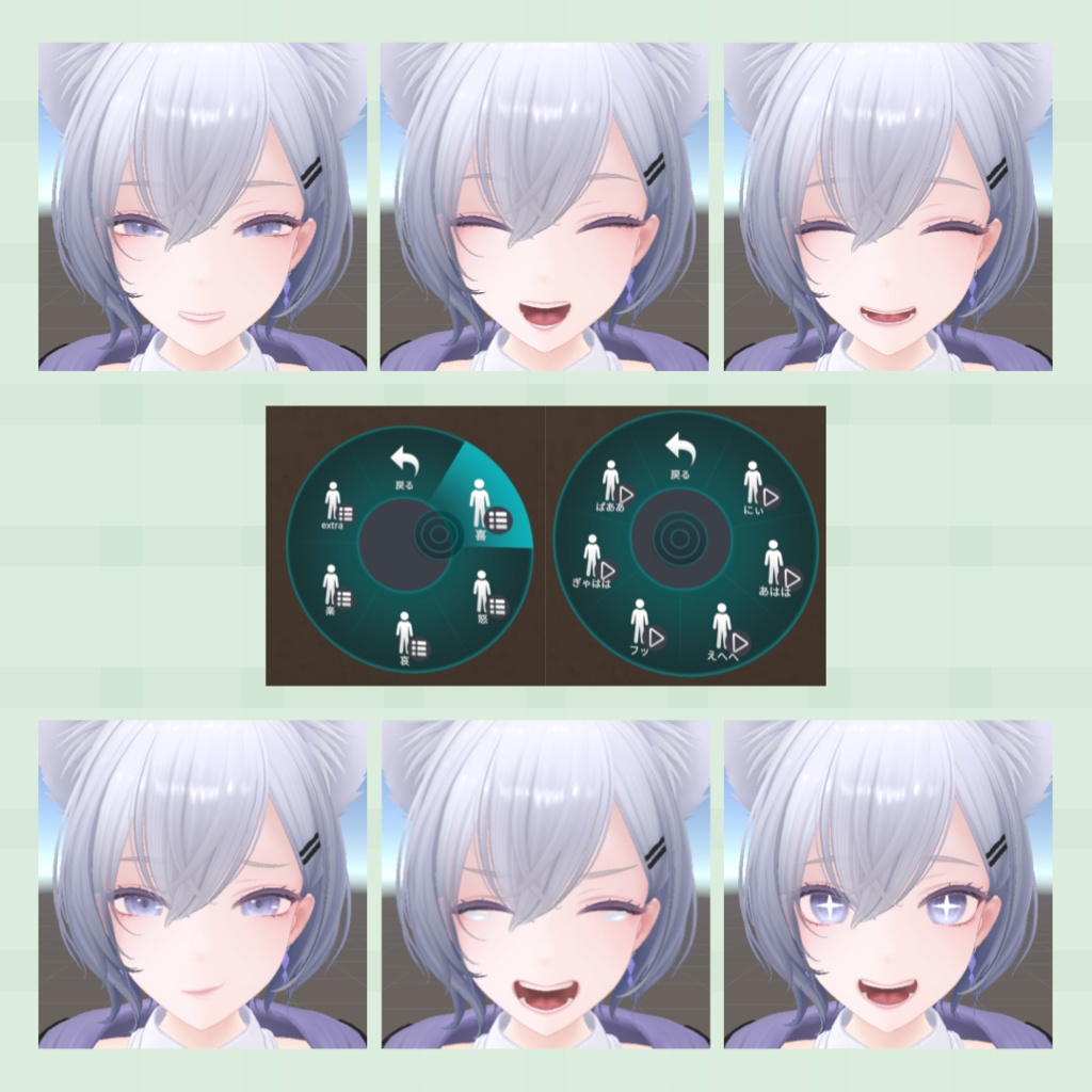 【MA対応】『白雨-Hakuu-』表情セット30種