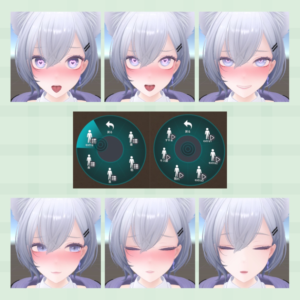 【MA対応】『白雨-Hakuu-』表情セット30種