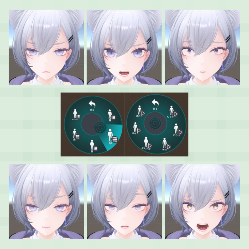 【MA対応】『白雨-Hakuu-』表情セット30種