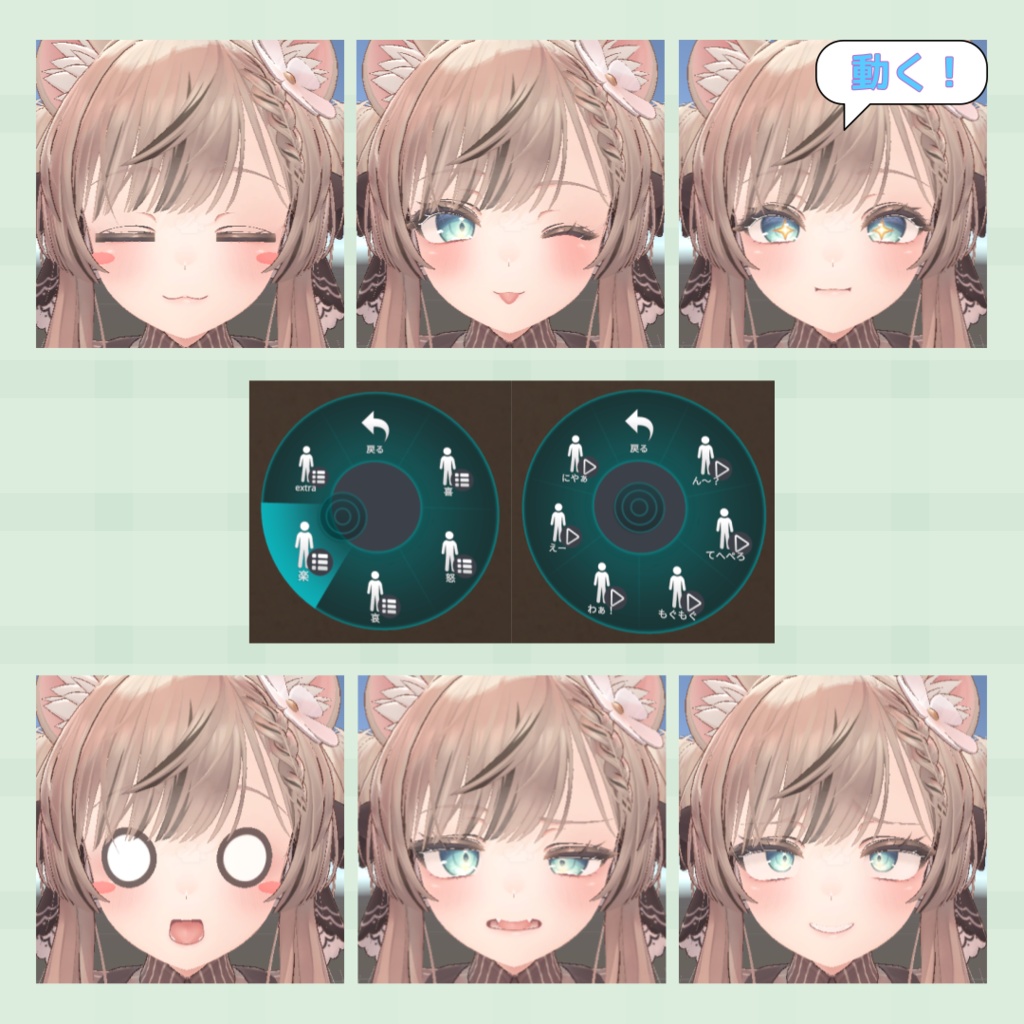 【MA対応】『マヌカ』表情セット30種