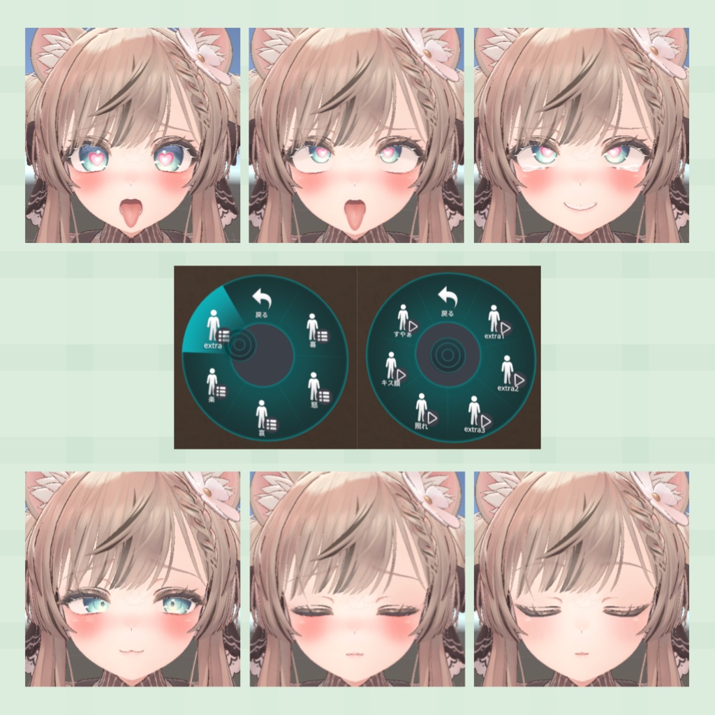 【MA対応】『マヌカ』表情セット30種