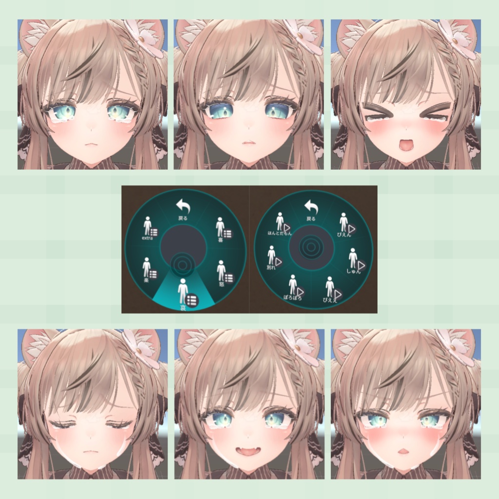 【MA対応】『マヌカ』表情セット30種