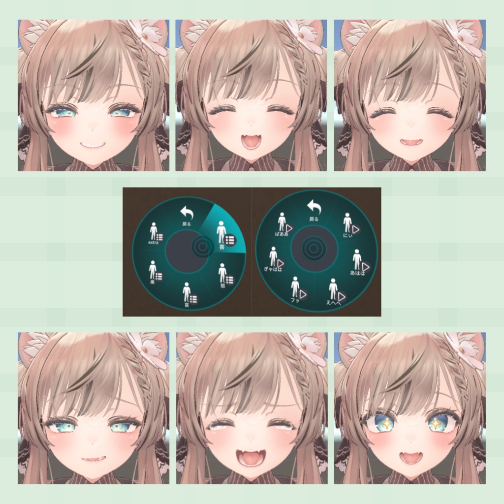 【MA対応】『マヌカ』表情セット30種