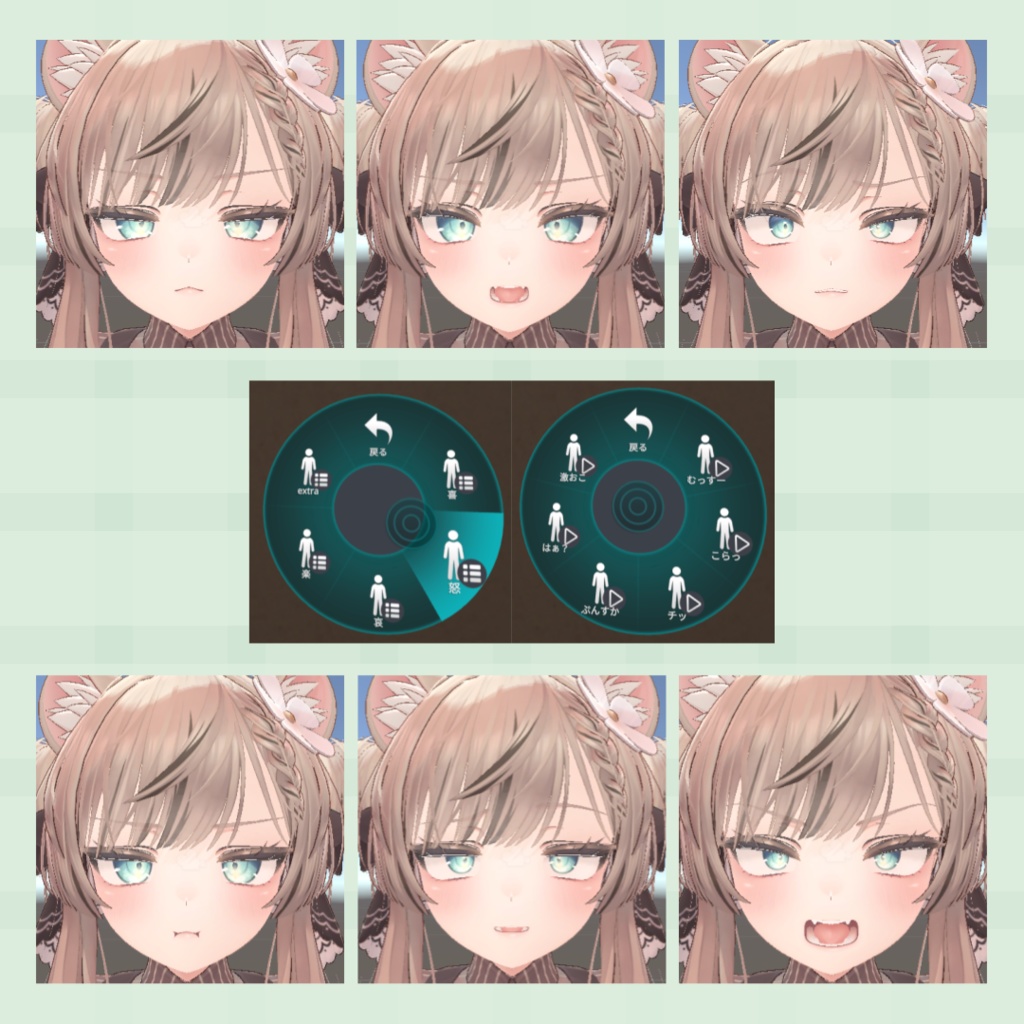 【MA対応】『マヌカ』表情セット30種