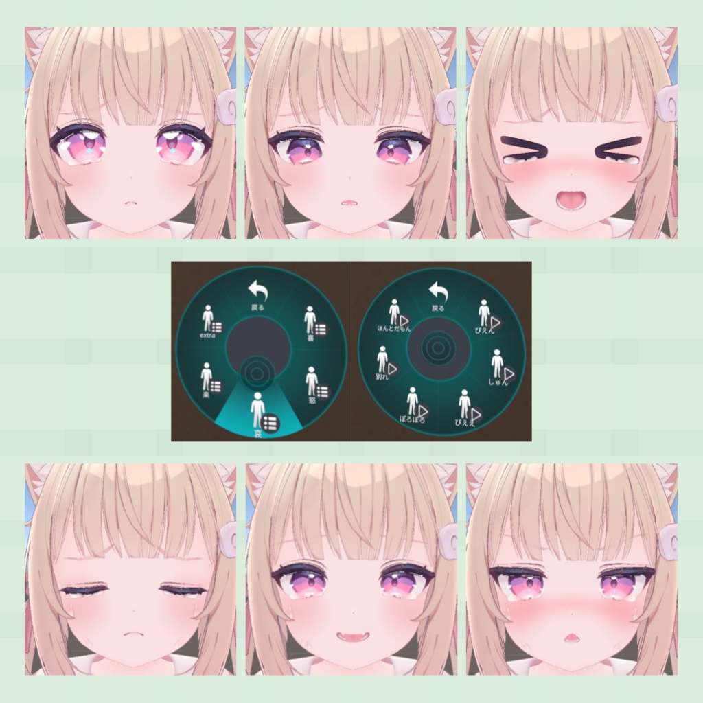 【MA対応】『シフォン』表情セット30種