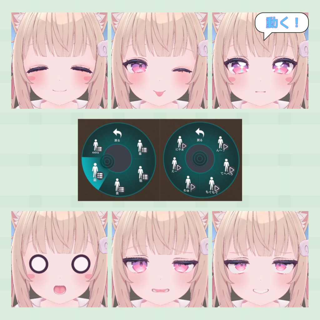 【MA対応】『シフォン』表情セット30種