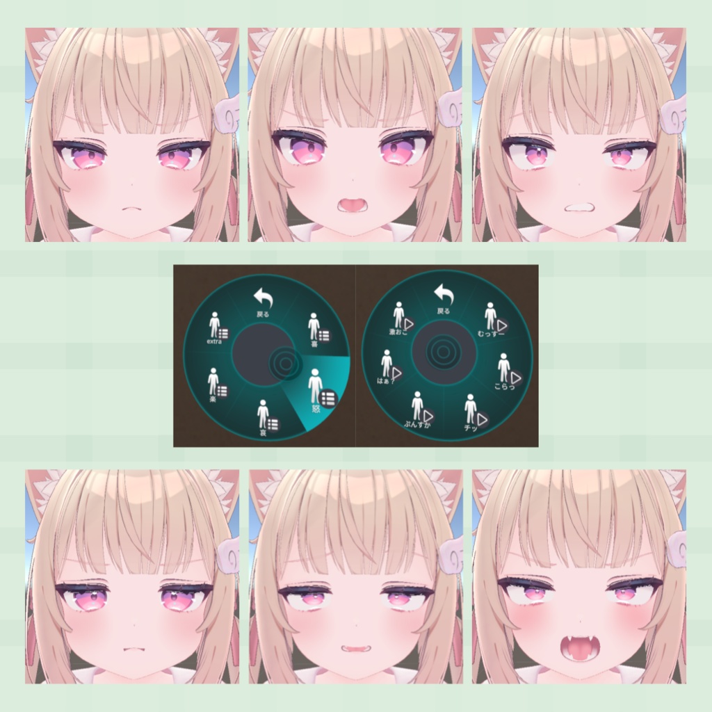 【MA対応】『シフォン』表情セット30種