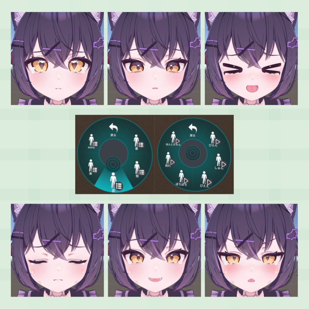 【MA対応】『ショコラ』表情セット30種