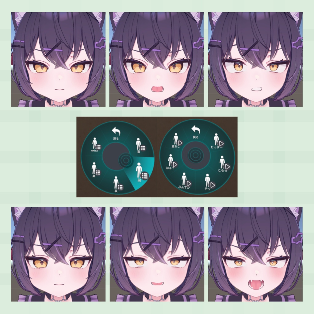 【MA対応】『ショコラ』表情セット30種