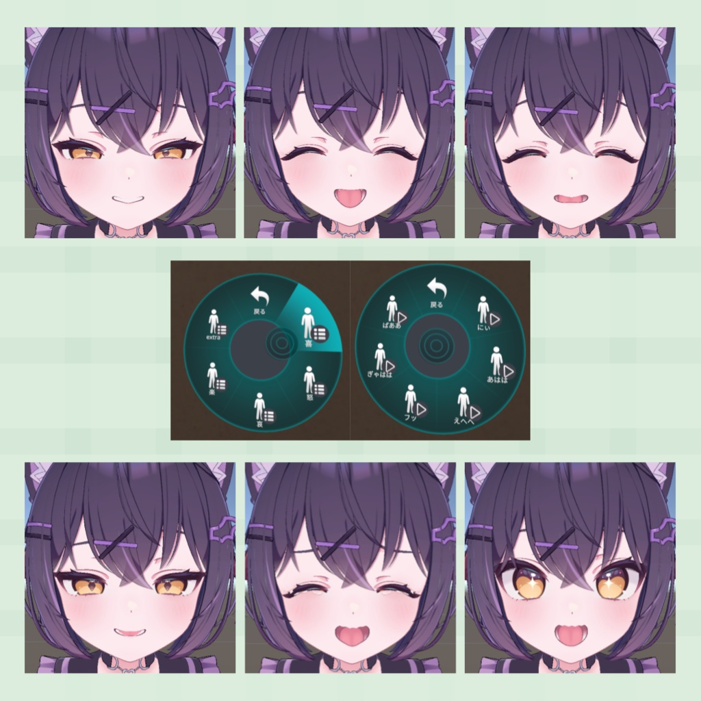 【MA対応】『ショコラ』表情セット30種