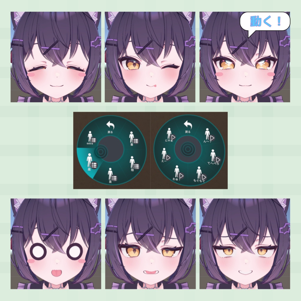 【MA対応】『ショコラ』表情セット30種