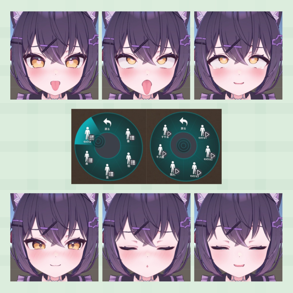 【MA対応】『ショコラ』表情セット30種