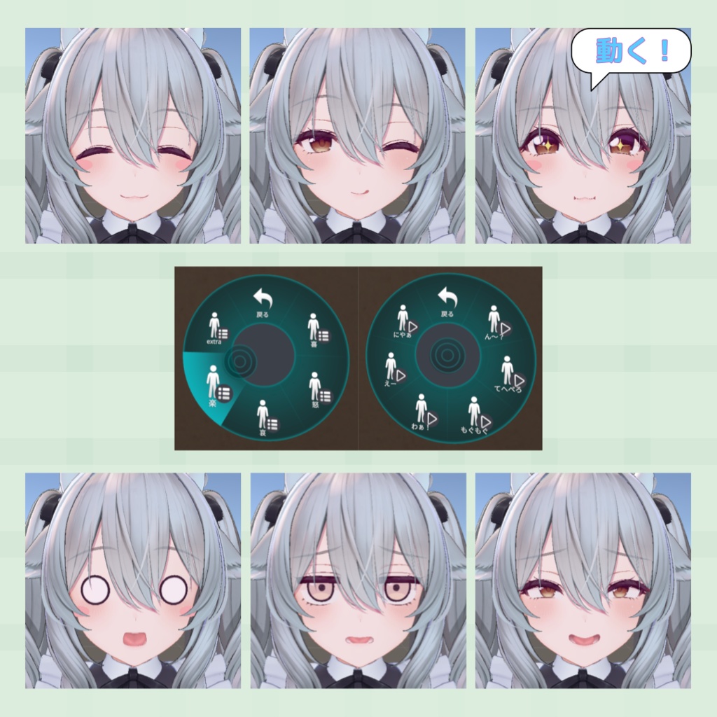 【MA対応】『ミルティナ』表情セット30種