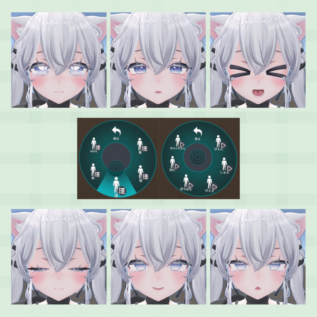 【MA対応】『Sio / しお』表情セット30種