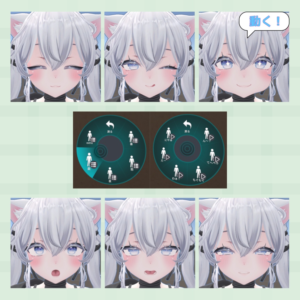 【MA対応】『Sio / しお』表情セット30種