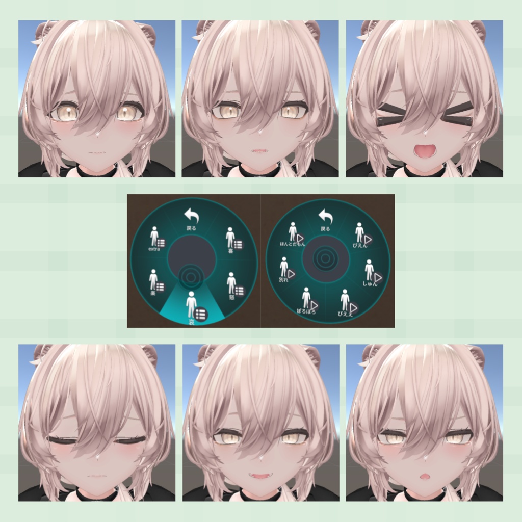 【MA対応】「真央」-mao- 表情セット30種