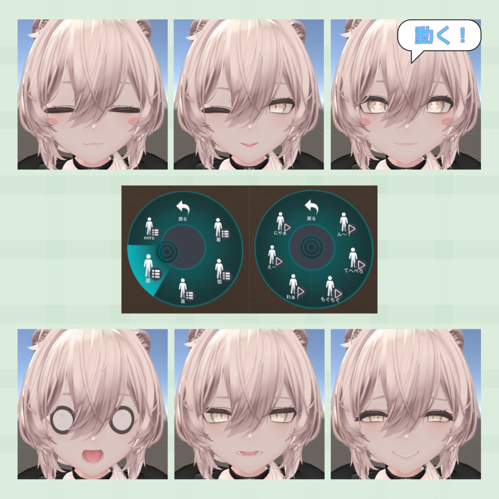 【MA対応】「真央」-mao- 表情セット30種