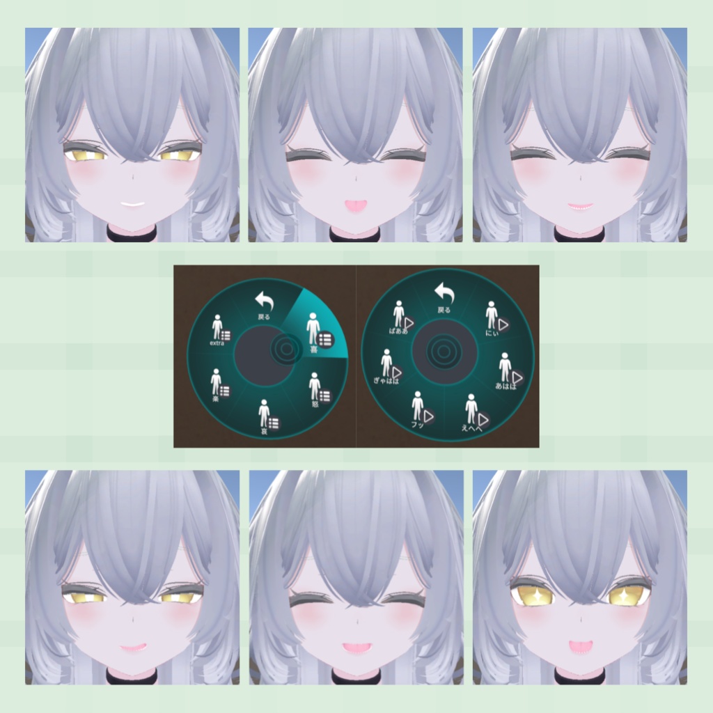 【MA対応】『「rurune」-ルルネ-』表情セット30種