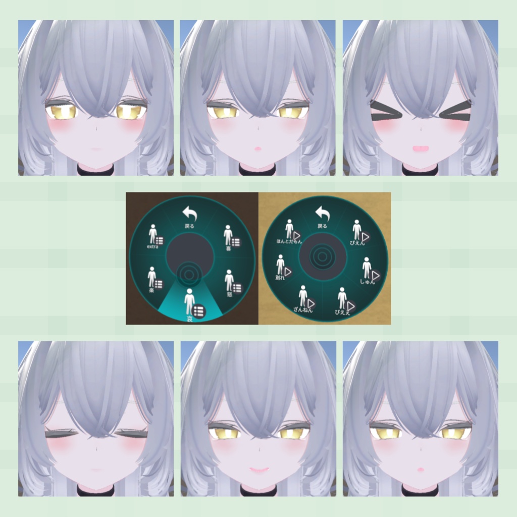 【MA対応】『「rurune」-ルルネ-』表情セット30種