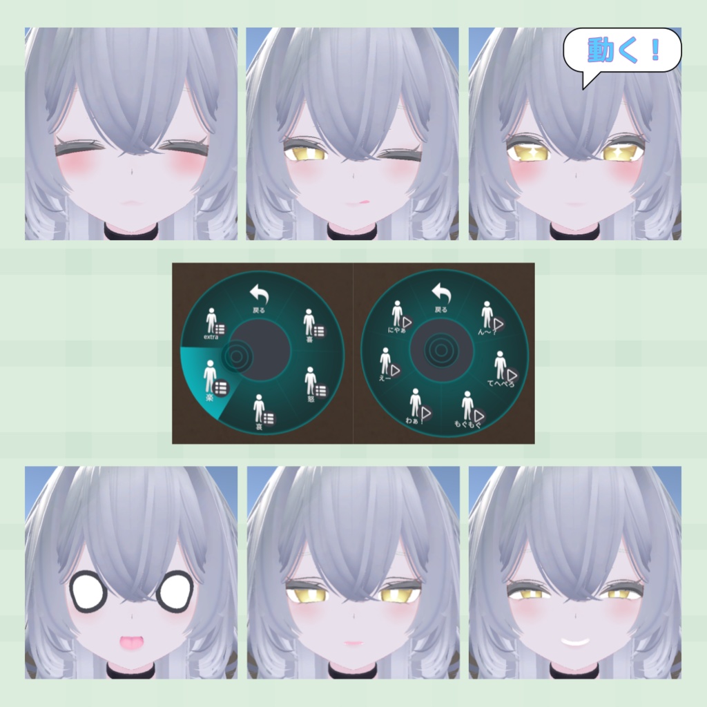 【MA対応】『「rurune」-ルルネ-』表情セット30種