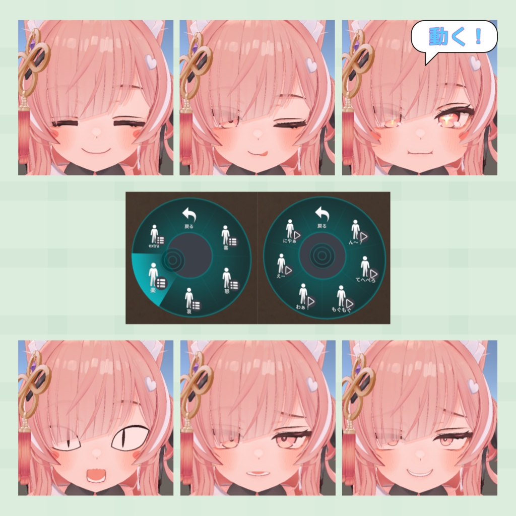 【MA対応】『イチゴ』表情セット30種