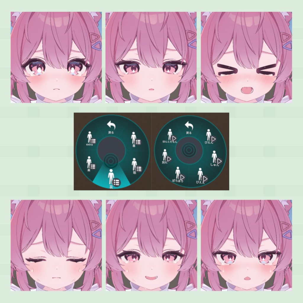 【セール中】【MA対応】『プラム -Plum-』表情セット30種