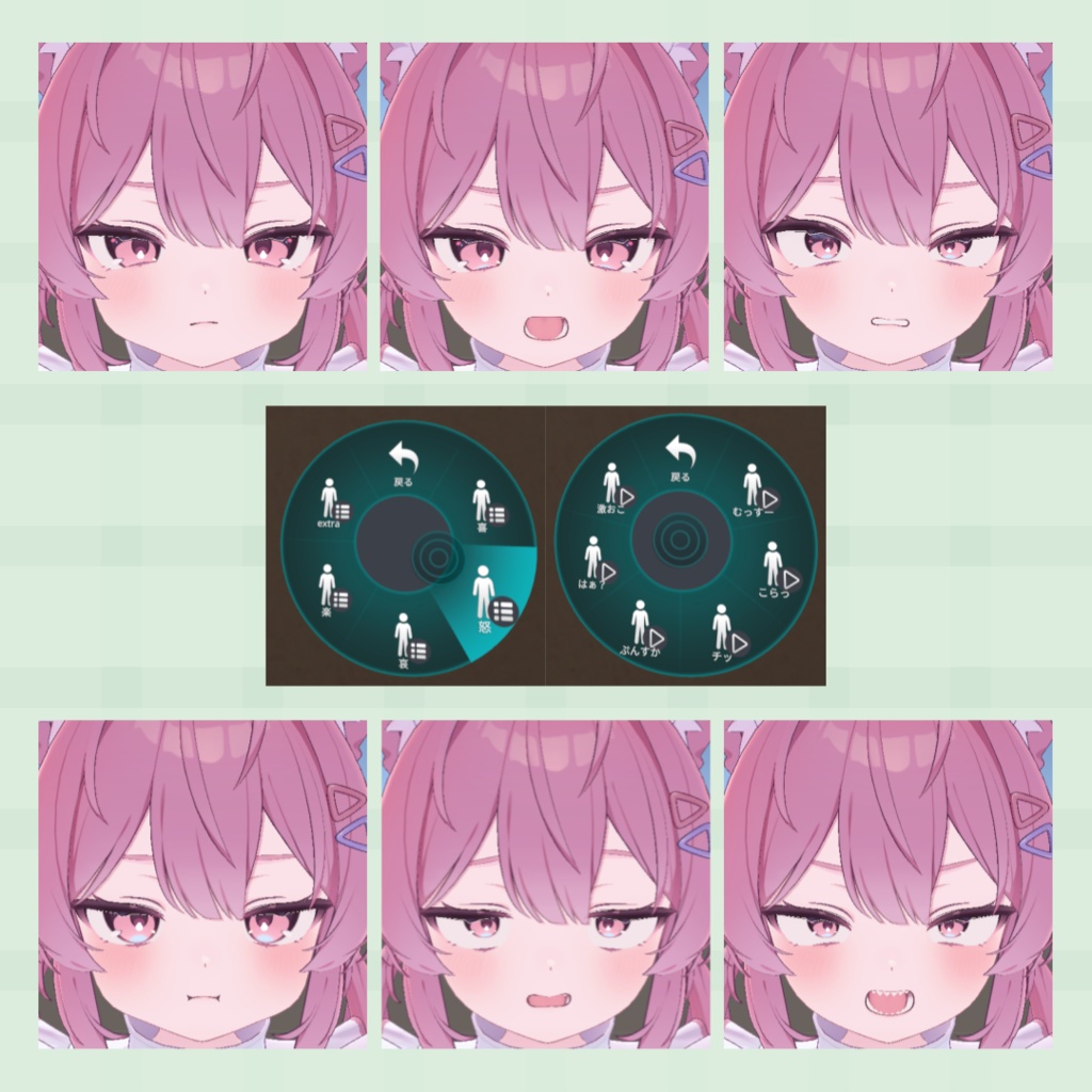 【セール中】【MA対応】『プラム -Plum-』表情セット30種