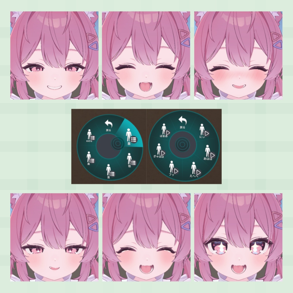 【セール中】【MA対応】『プラム -Plum-』表情セット30種