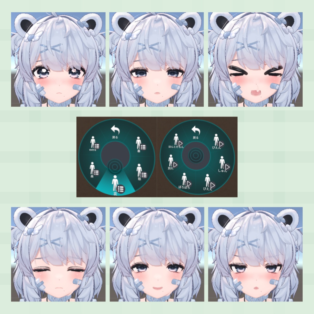 【セール中】【MA対応】『クマリ -Kumaly-』表情セット30種