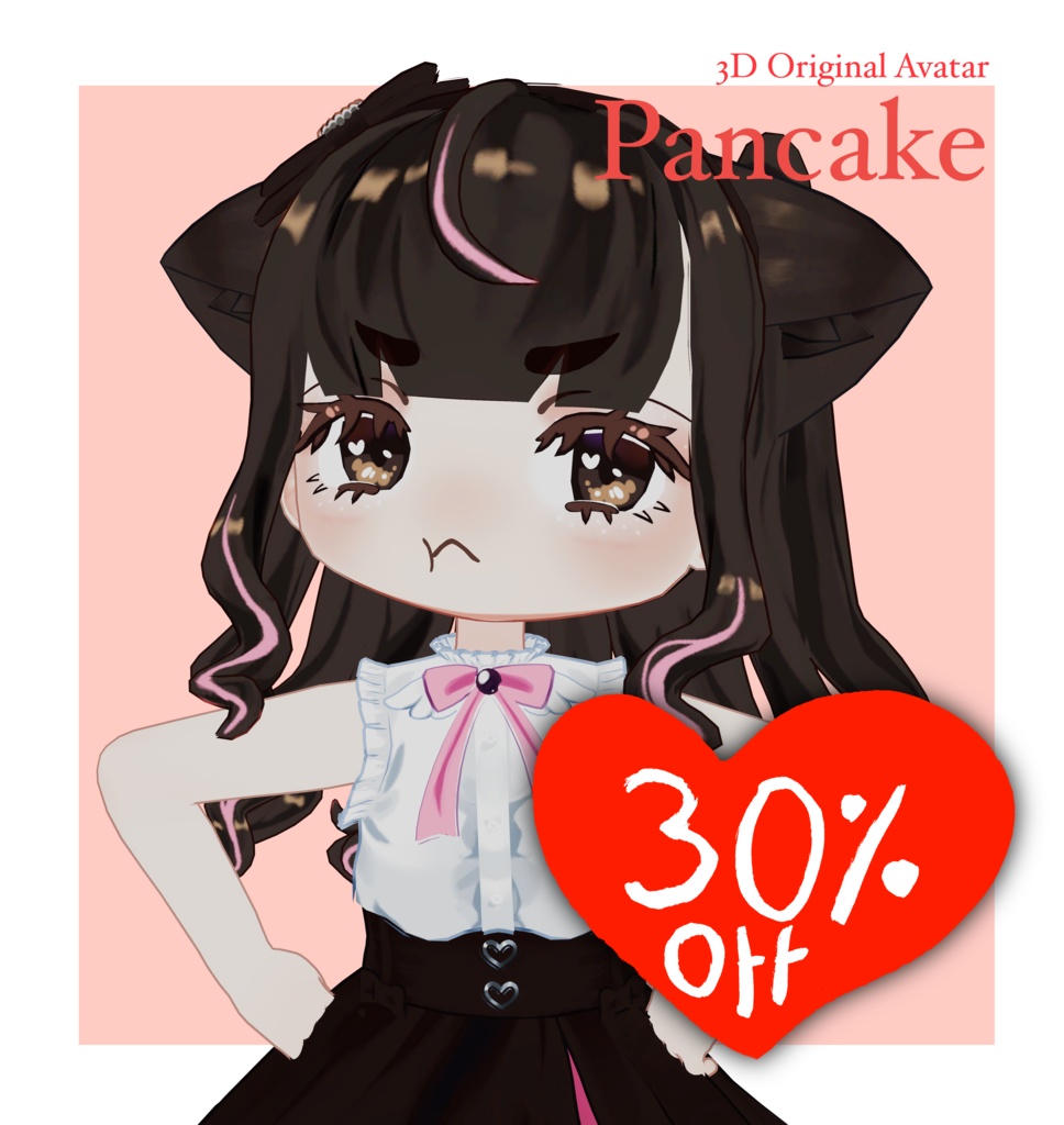(30% Off Black Friday) Original 3D Model [Pancake] ver1.3