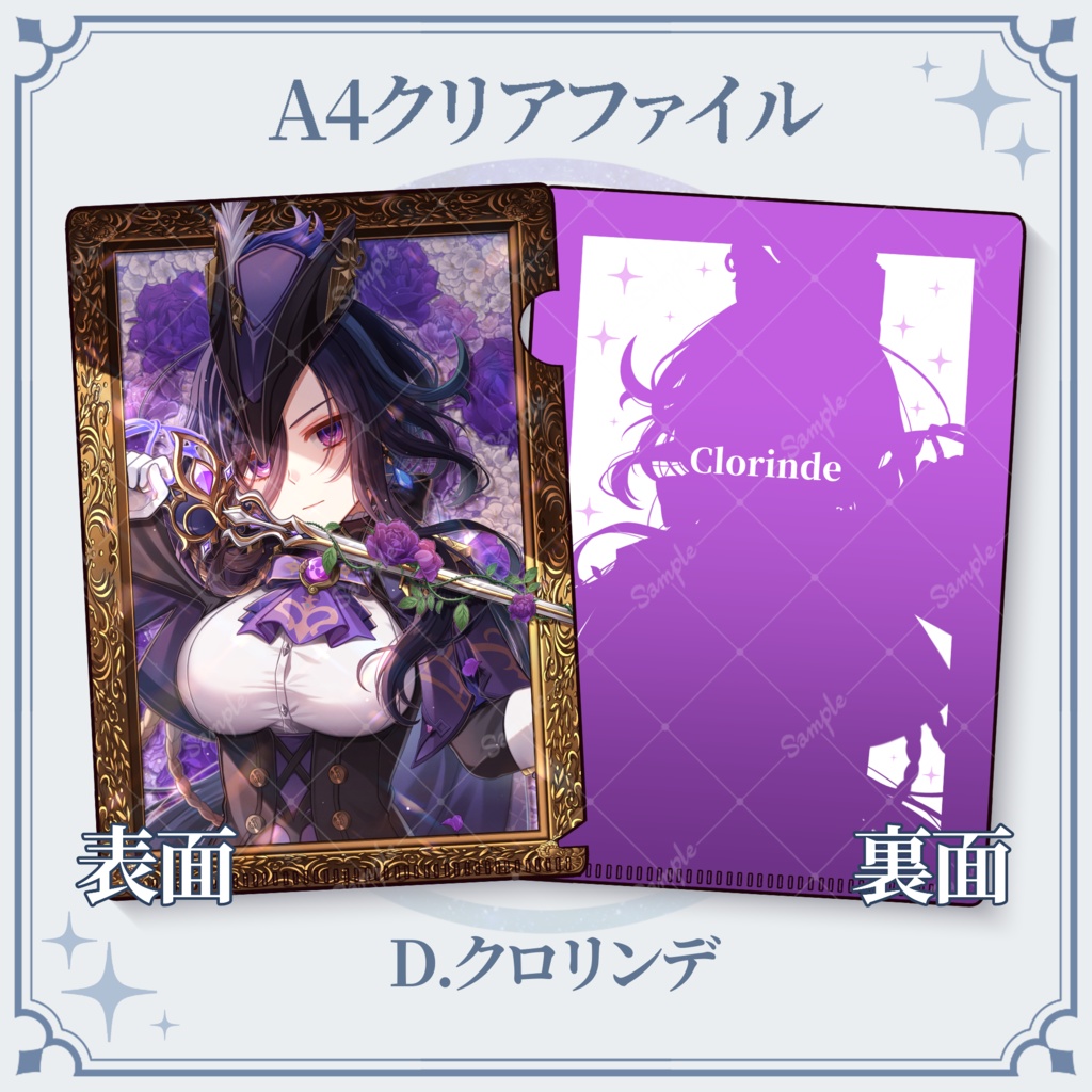 【原神/非公式】A4クリアファイル vol.1 / 全4種
