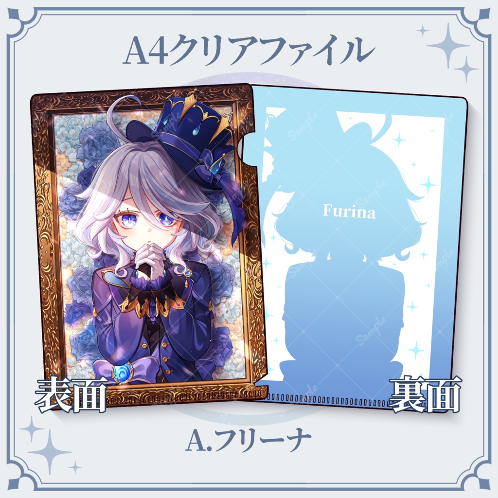 【原神/非公式】A4クリアファイル vol.1 / 全4種