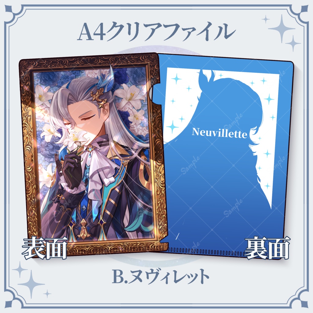 【原神/非公式】A4クリアファイル vol.1 / 全4種