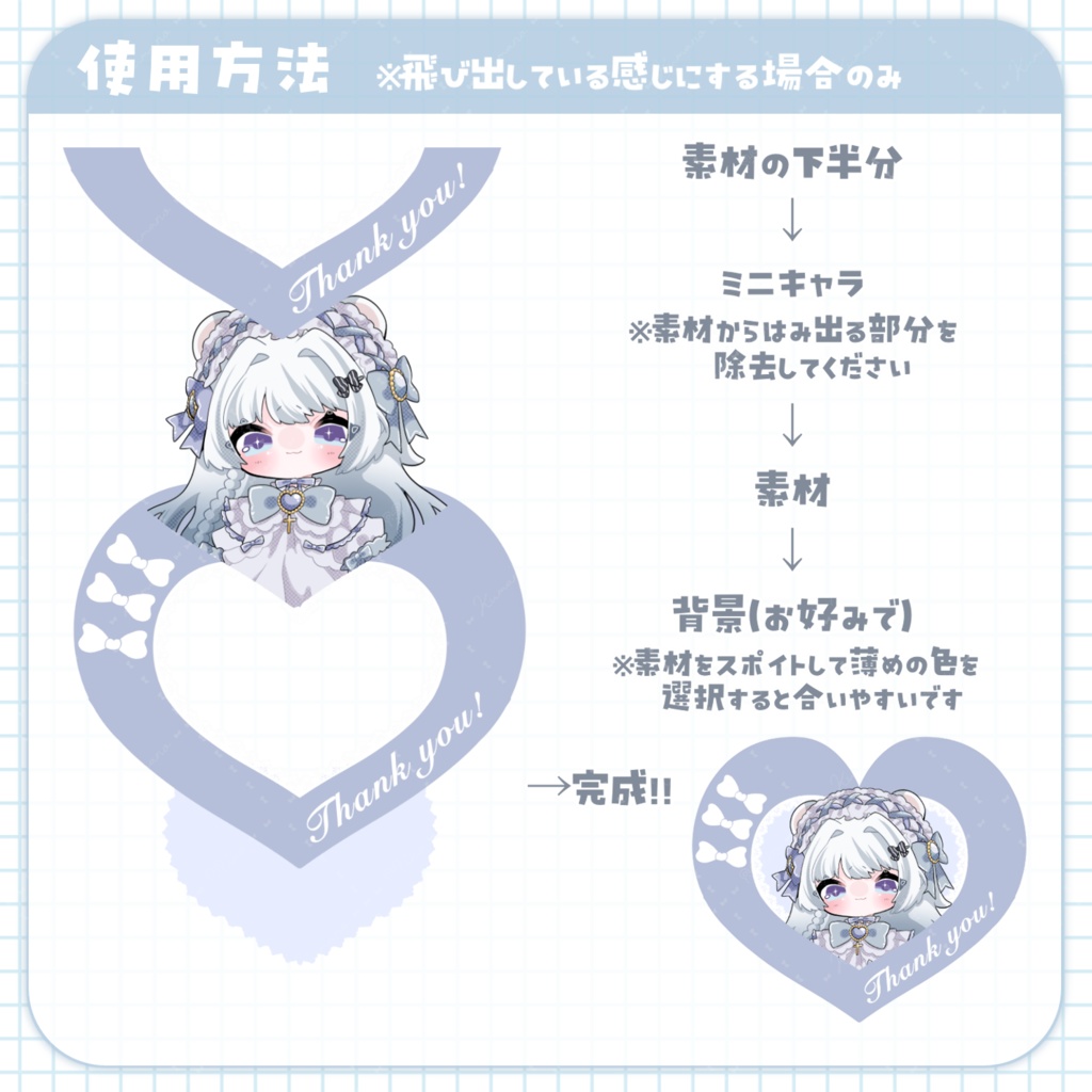 Thank youシール素材