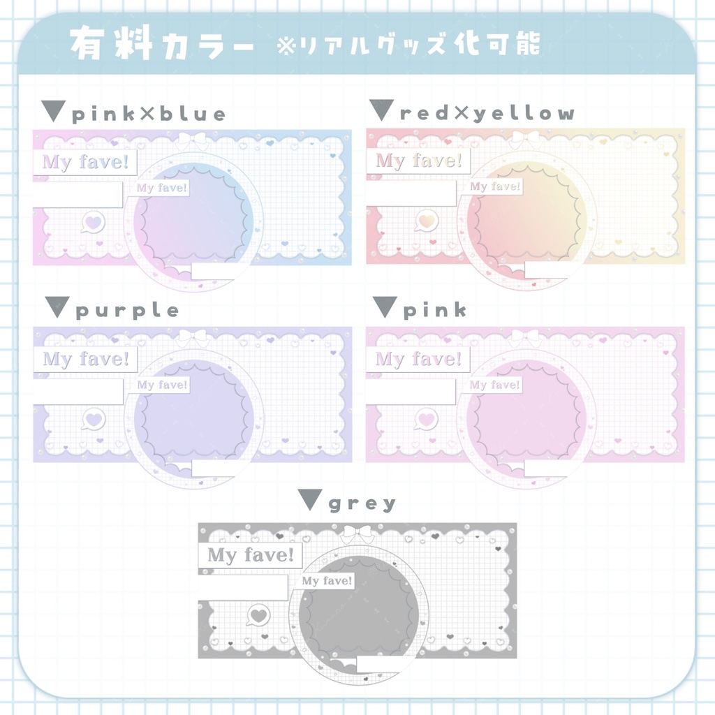 推し!リング&IRIAMヘッダー素材