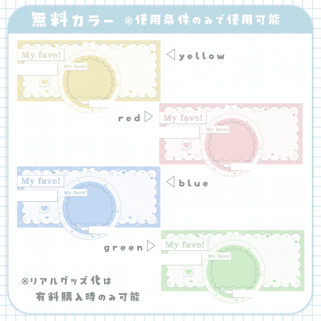 推し!リング&IRIAMヘッダー素材