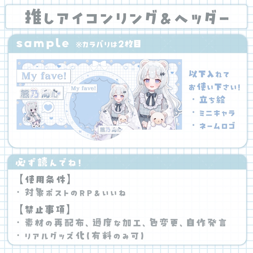 推し！リング&IRIAMヘッダー素材