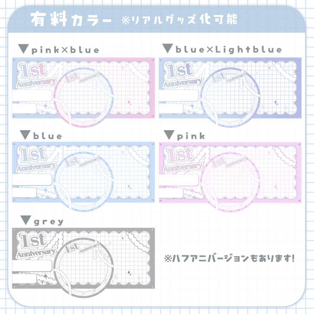 Anniversaryリング&IRIAMヘッダー素材