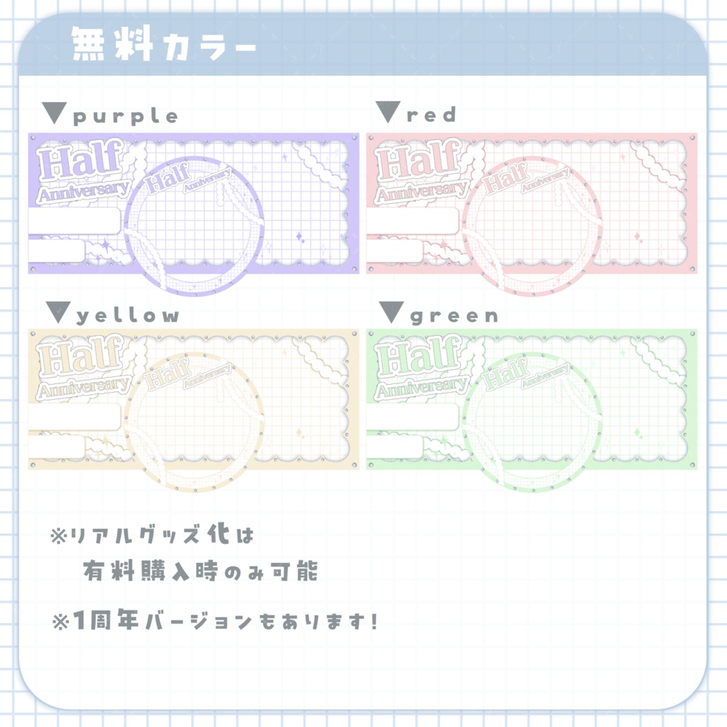 Anniversaryリング&IRIAMヘッダー素材