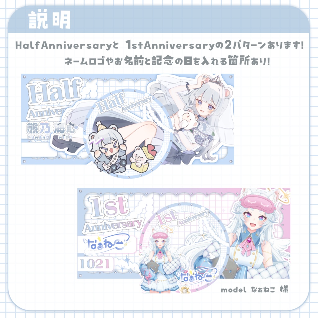 Anniversaryリング&IRIAMヘッダー素材