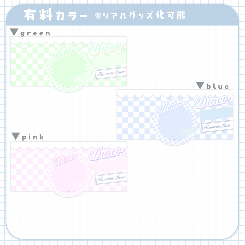 ダイナー風メイドリング&ヘッダー素材