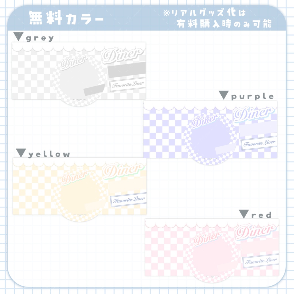 ダイナー風メイドリング&ヘッダー素材