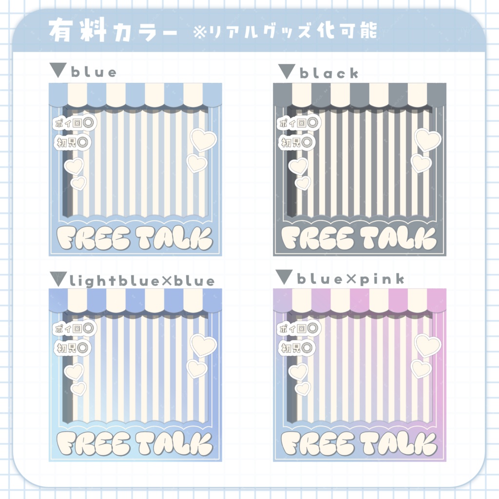 ドールパッケージ風サムネイル素材