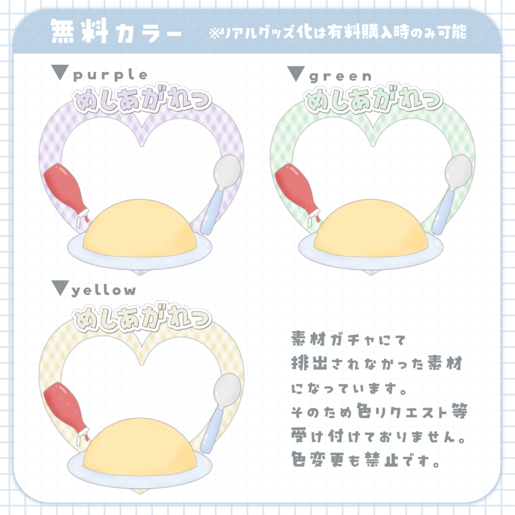 メイドアイコンリング素材