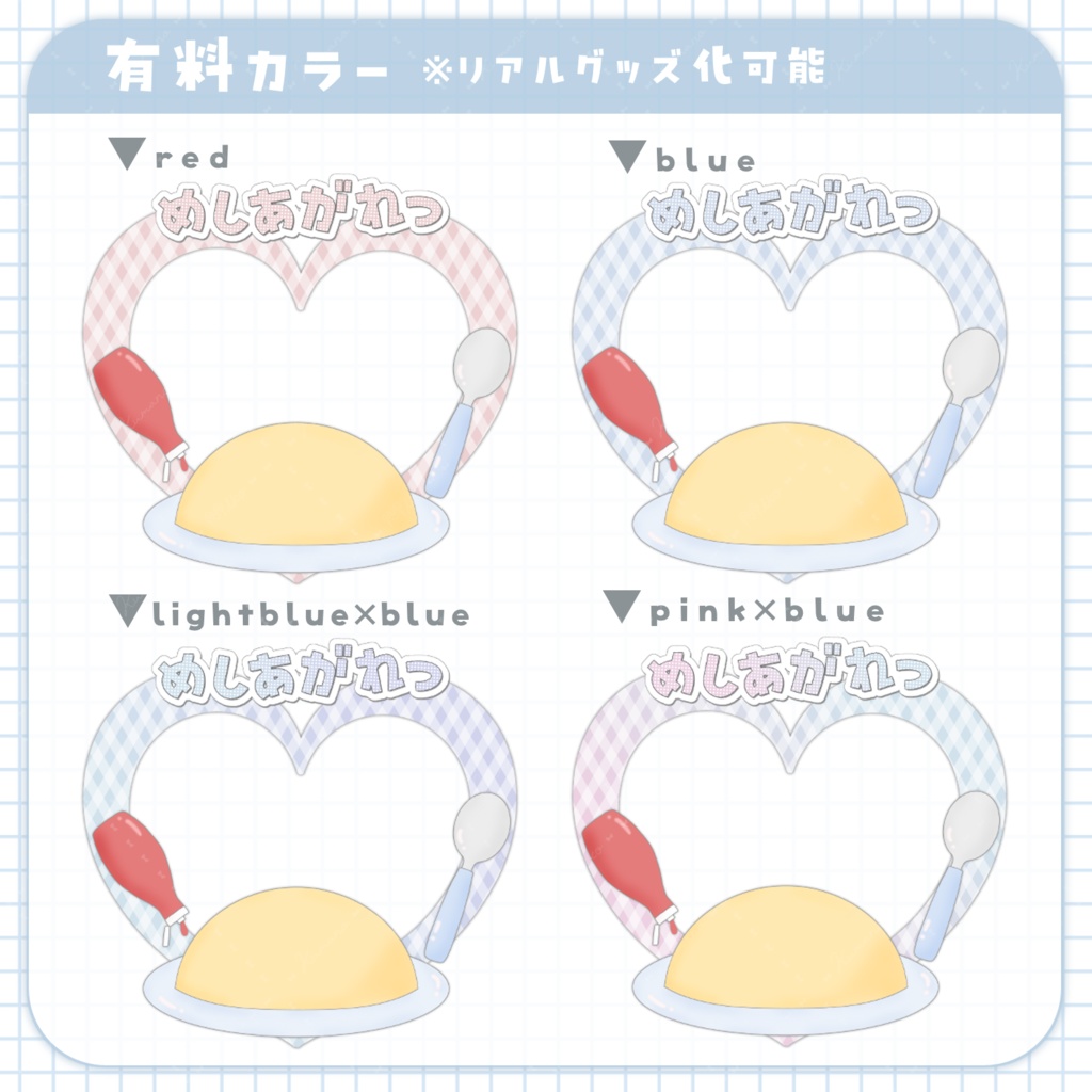 メイドアイコンリング素材