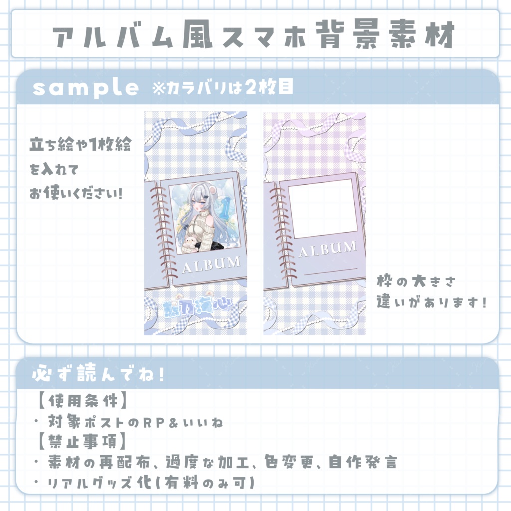 アルバム風スマホ背景素材